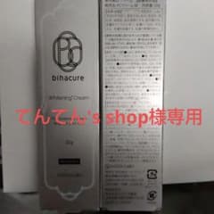 ２本セット自然派研究所 BIHACUREのサムネイル