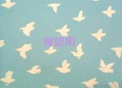 確認用のサムネイル