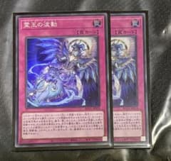 霊王の波動 ドミナスインパルス スーパー2枚 - メルカリ