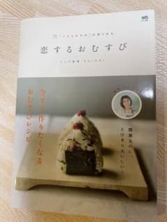 恋するおむすび "ごえんむすび"の作りかた 簡単なのに、おいしい!おむすびレシピのサムネイル