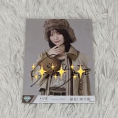 排他的ファイター 冨田菜々風直筆サイン入り生写真チュウ ≠ME ノイミー 冨田菜々風 直筆生写真 排他的ファイターMV衣装チュウ