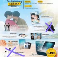 【Love Sea】The Beginning of Love Sea BOXのサムネイル
