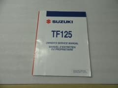 スズキ　TF125サービスマニュアルのサムネイル