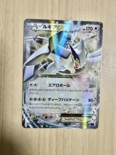 ルギアEX RR XY7 バンデットリング 068/081のサムネイル