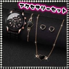 ネックレス ブレスレット ピアス 腕時計 セット クォーツ ハート 記念
