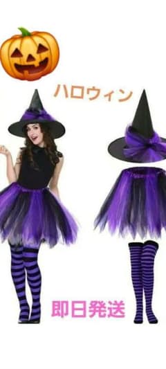 ハロウィン　コスプレ　大人　魔女 3点セット　パープルのサムネイル