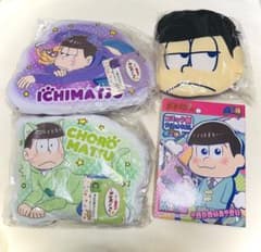 おそ松さん クッション・ぬいぐるみ グッズまとめ売りのサムネイル