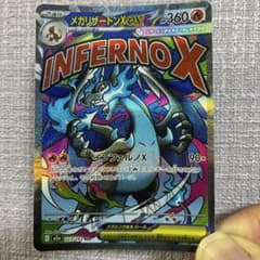 メガリザードンXex MA MEGA ハイクラスパック MEGAドリームex … - メルカリ