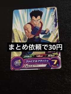 スーパードラゴンボールヒーローズ MM2-043 ベジータ:GT - メルカリ