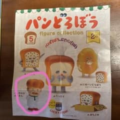 パンどろぼう フィギュアのサムネイル