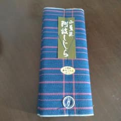 反物 阿波しじら 無形文化財 本場阿波正藍染 綿100% 2反セット 新品 阿波しじら織 反物 無形文化財 正藍染 綿100% - メルカリ