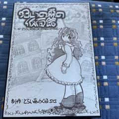マーダーミステリーのサムネイル