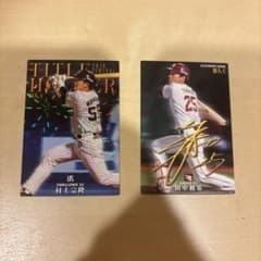 プロ野球カード 村上宗隆 新人王 プロ野球カード田中和基サイン付きのサムネイル