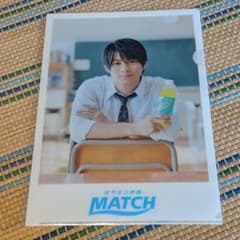 【新品開封】平野紫耀 クリアファイル MATCHのサムネイル