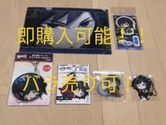 【即購入可能】鬼滅の刃　富岡義勇セット　バラ売り○のサムネイル