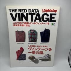 THE RED DATA VINTAGE 絶滅が危惧されるヴィンテージたち。 THE RED DATA VINTAGE : 絶滅が危惧されるヴィンテージたち。 - メルカリ