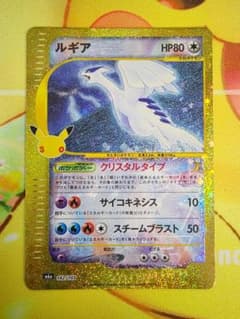 ルギア [M6a 142/103]拡張パック「30th CELEBRATION」のサムネイル