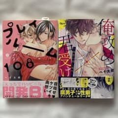 ぺそ太郎 2冊セットのサムネイル