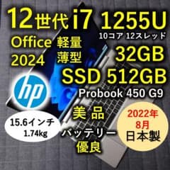 2022年8月 日本製 美品 HP 驚速12世代i7 32GB 512GB 9 - メルカリ