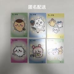 【6枚セット】ちいかわ フィッシュソーセージ カードのサムネイル