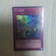 次元障壁のサムネイル
