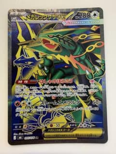 メガレックウザex SR MEGA 拡張パック ストームエメラルダ キラ 09…のサムネイル