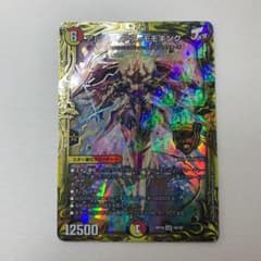 デュエルマスターズ   アルカディアス・モモキング　bのサムネイル