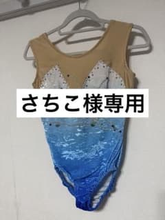 さちこ様　バトントワリング衣装(ストラット)のサムネイル