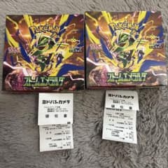 ストームエメラルダ2BOX シュリンクなし ペリペリなし - メルカリ