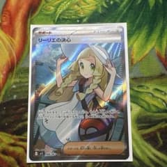 リーリエの決心 SR MEGA 拡張パック メガブレイブ キラ 086/063のサムネイル
