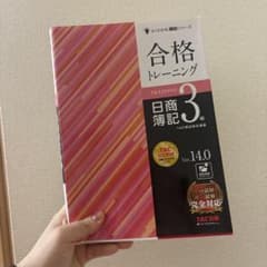 よくわかる簿記シリーズ 合格テキスト 日商簿記3級のサムネイル