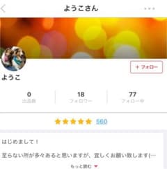 ようこさま❤専用のサムネイル