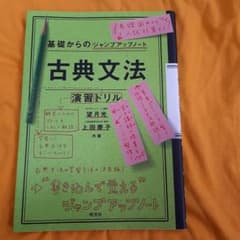 古典文法・演習ドリルのサムネイル