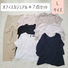 A308＊Lサイズオフィスカジュアルまとめ売り＊7点＊新品あり＊半袖 