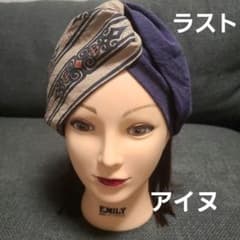 ハンドメイド アイヌ紋様柿渋染め×高級フレンチリネンのサムネイル