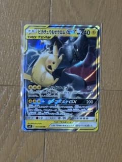 ピカチュウ&ゼクロムGX RR サン&ムーン 拡張パック タッグボルト キラ