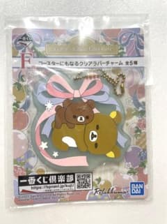 리락쿠마 Ribbon Filled Party F상