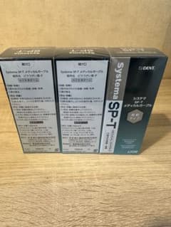 システマ　SP-T  3個セット　メディカルガーグルのサムネイル