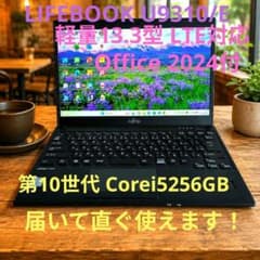 富士通 U9310/E i5 8GB SSD256GB Office2024付 - メルカリ