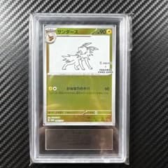 ARS10 ポケモンカード サンダース Yu NAGABA プロモ 長場 - メルカリ