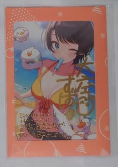 ホロライブ 大空スバル 誕生日記念 2025 直筆サイン ポストカード