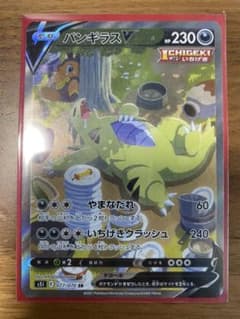 ポケモンカード バンギラスV SR いちげきのサムネイル