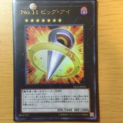 ビックアイ ヴォルカザウルスのサムネイル