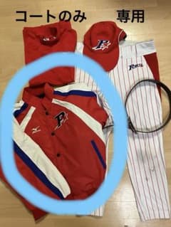 ポルテ 野球 グランドコート - メルカリ