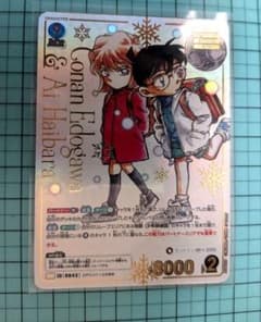 名探偵コナン トレーディングカード 哀色の宿命 江戸川コナン＆灰原哀