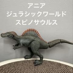 スピノサウルス　アニア　タカラトミーのサムネイル
