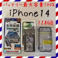 バッテリー最大容量100% iPhone14 128GB SIMフリー 本体 - メルカリ