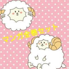 少女漫画いろいろ！！！！のサムネイル
