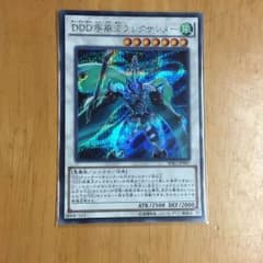 遊戯王カード  DDD疾風王アレクサンダー 単品のサムネイル