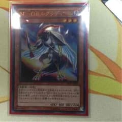 「早い者勝ち」❢ 遊戯王　BF　白夜のグラディウスのサムネイル